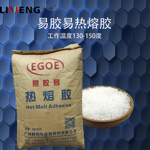 【力盟】易胶易热熔胶颗粒胶  全国物流包邮 商品图0