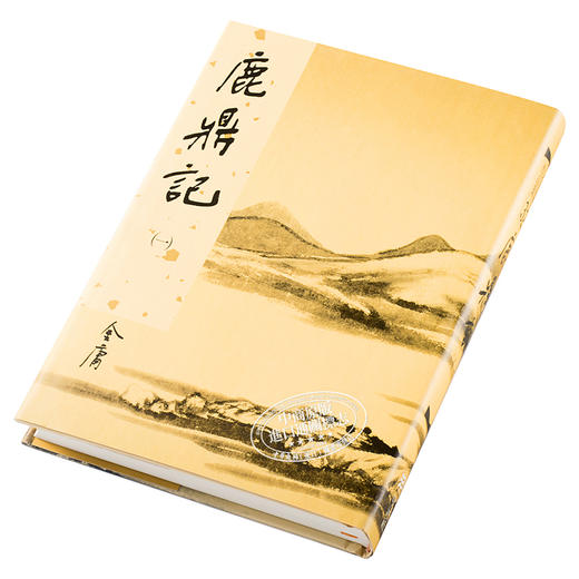 【中商原版】港版武侠小说全套全集 鹿鼎记(精装)1-5册 金庸/香港明河社出版 韦小宝康熙帝 小宝与康熙 商品图2