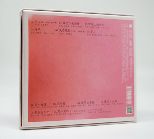 无比传真《遇见·陈佳》24K纯金唱片 头版限量  高品质录音 发烧精品 商品图1