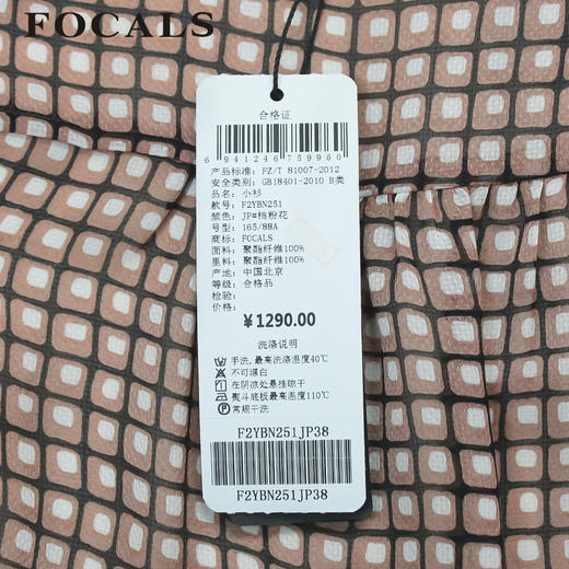 FOCALS福柯斯女装夏季新款喇叭袖气质格子印花衬衫2YBN251JP 商品图3