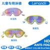 【品牌方直发】乐曼迪儿童泳帽&泳镜&防晒帽&手臂圈 商品缩略图5
