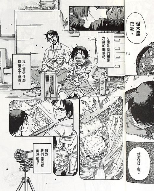 【中商原版】漫画 三只眼  鬼籍之闇的契约者4 高田裕三 台版漫画书 尖端出版社 商品图4