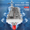 森宝积木    202002     山东舰正版授权-075两栖攻击舰 商品缩略图1