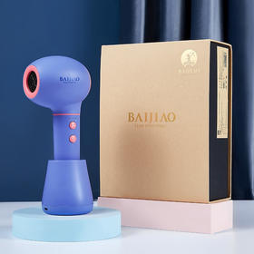 百教(baijiao)婴儿无线吹风机吹屁屁宝宝儿童低辐射低噪音恒温电吹风