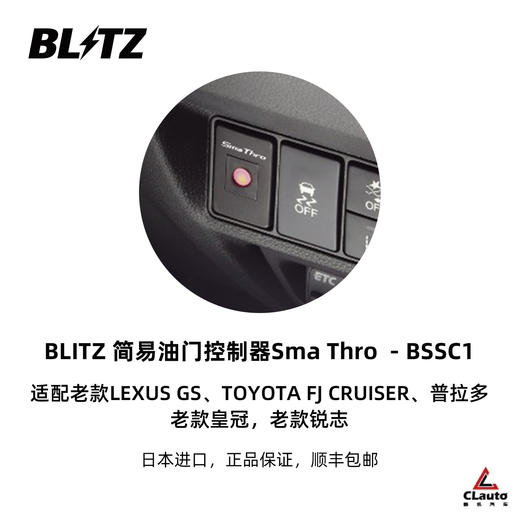 日本进口 BLITZ 改装配件 三联仪表 数据表 外挂电脑 飓风进气 Q50包围 油门控制器 商品图4