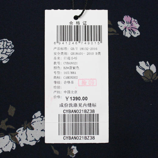 FOCALS福柯斯女装夏季新款桑蚕丝圆领宽松印花衬衫YBAN021BZ 商品图2