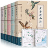 少年观山海全5册 商品缩略图0