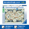 Ravensburger拼图 平面拼图1500片奇妙动物世界地图RAVC160037 商品缩略图0