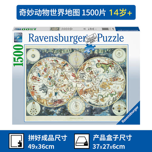 Ravensburger拼图 平面拼图1500片奇妙动物世界地图RAVC160037 商品图0