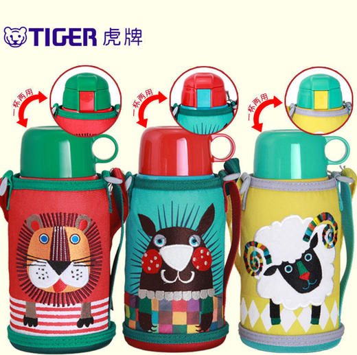 【已下架】日本tiger/虎牌儿童保温杯学生吸管盖杯两用水壶MBR-S06C [福利品]undefined 商品图1
