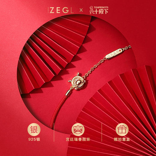 ZEGL 故宫宫廷文化系列IP十殿下合作款上新925银手链女小众手饰品 商品图2