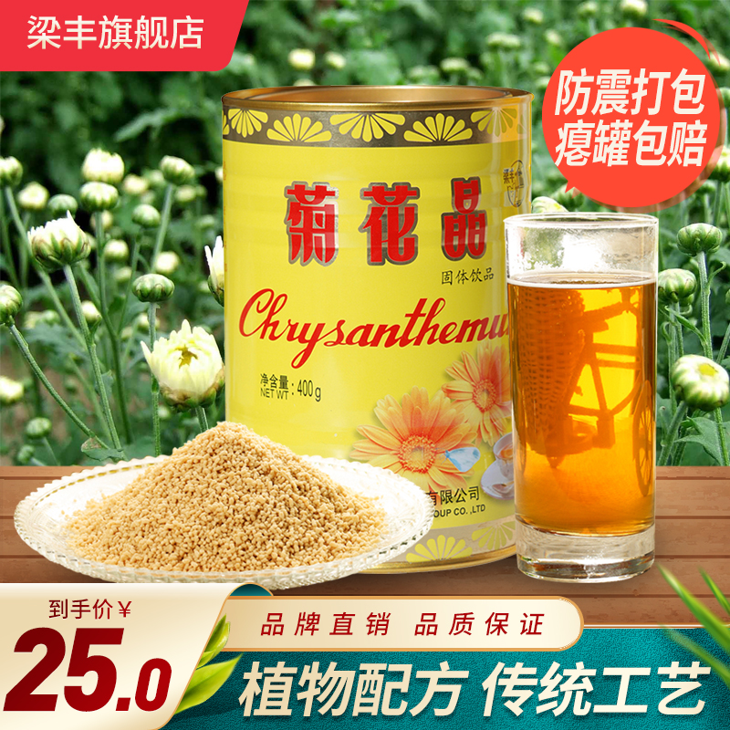 梁丰菊花晶400g罐装