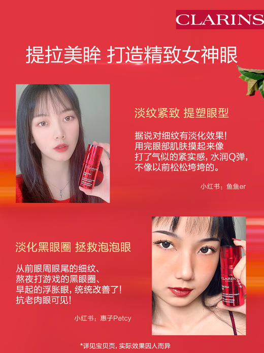 娇韵诗多维密集提拉眼霜15ml 商品图2