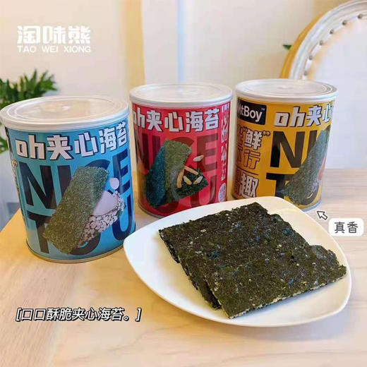 【8.9元/排】夹心海苔三连罐84g（0608102） 商品图0