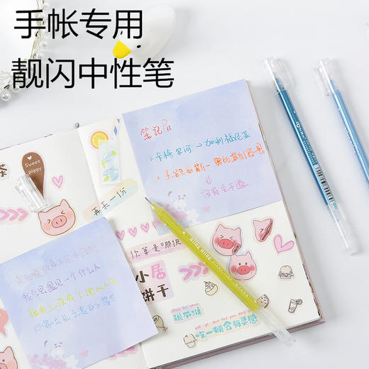 东米手账中性笔DM-536配/12色 商品图2