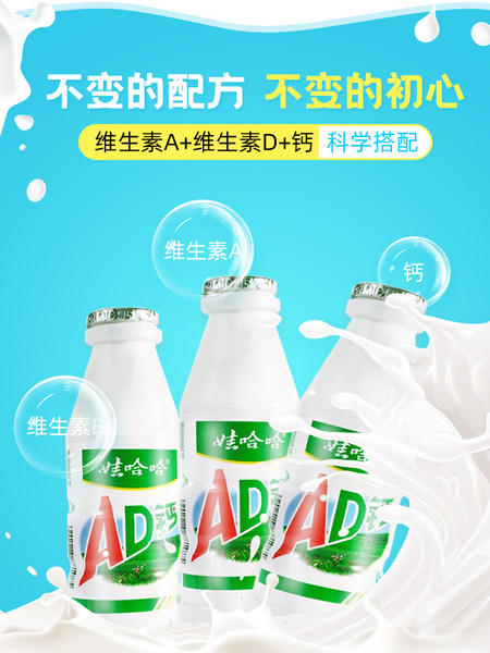     厂家下架】娃哈哈ad钙奶整箱220ml*24超大瓶儿童乳酸牛奶 YY 商品图0
