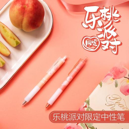 晨光中性笔乐桃派对0.5AGPH7602A黑 商品图1