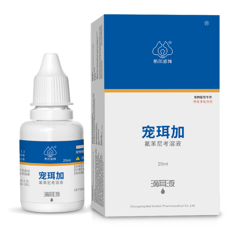 布尔宠珥加滴耳滴2027年3月14号到期氟苯尼考、复合植物精油。   用于治疗犬、猫、兔以及 其它毛皮动物各种病因， 包括细菌、真菌、螨虫、 物理化学因素等引起的耳道粘膜炎症反应