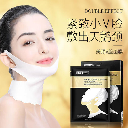 【买3发5,买4发7】玻色因扶纹美颈提拉塑颜面膜 淡化颈纹提拉紧致颈部除皱亮白V脸多效合一 3片/盒 商品图0
