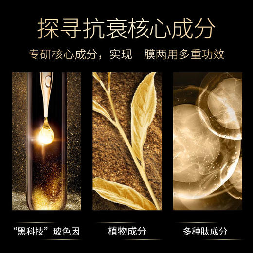 【买3发5,买4发7】玻色因扶纹美颈提拉塑颜面膜 淡化颈纹提拉紧致颈部除皱亮白V脸多效合一 3片/盒 商品图2