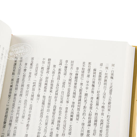 【中商原版】港版武侠小说全套全集 鹿鼎记(精装)1-5册 金庸/香港明河社出版 韦小宝康熙帝 小宝与康熙 商品图3