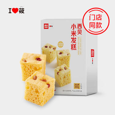 【供货】西贝  红豆玉米窝头（8个）*3盒/小米发糕*3盒 商品图4