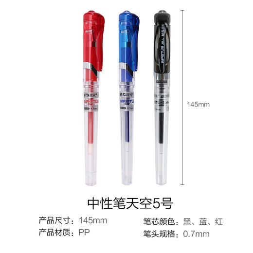 晨光中性笔/GP1111 商品图3