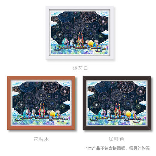 【折扣商品 不退不换】1200片 平面拼图 塑料拼图 H2320 Yosi- 夜之声彩 商品图1