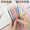 东米手账中性笔DM-536配/12色 商品缩略图1