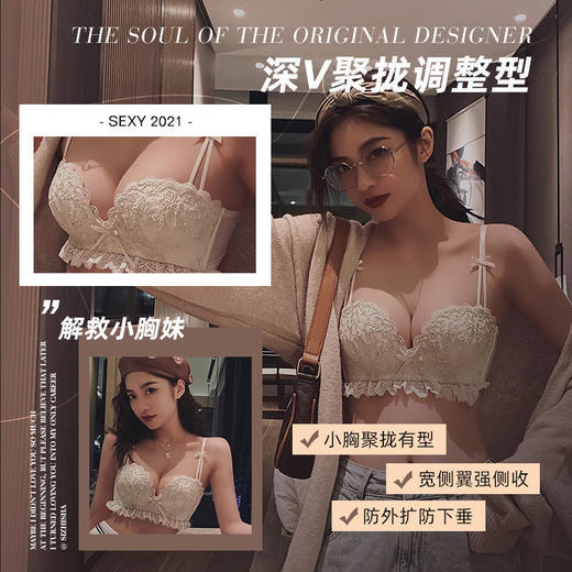 黛唯梵花仙子内衣女舒适性感蕾丝小胸显大无钢圈聚拢收副乳防下垂胸罩文胸套装 商品图2