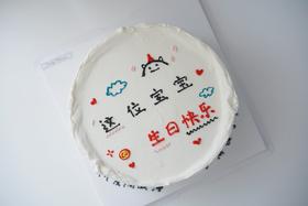 手绘奶油蛋糕 | 鲜果原味奶油 -爱心宝宝