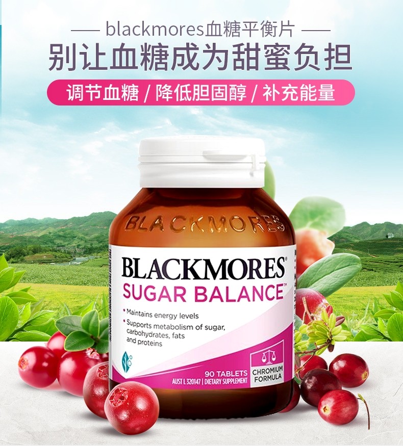 现货 Blackmores血糖平衡片90粒