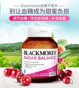 现货 Blackmores血糖平衡片90粒