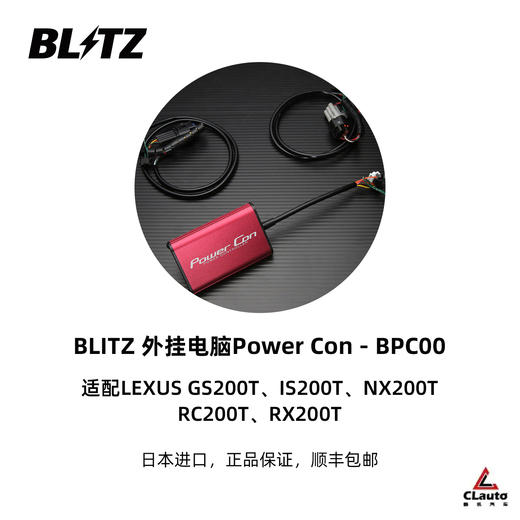 日本进口 BLITZ 改装配件 三联仪表 数据表 外挂电脑 飓风进气 Q50包围 油门控制器 商品图3