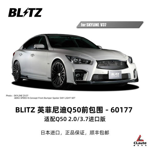 日本进口 BLITZ 改装配件 三联仪表 数据表 外挂电脑 飓风进气 Q50包围 油门控制器 商品图5