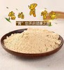 山珍大众猴头菇粉350克 商品缩略图1