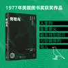 旁观鸟 20世纪现代经典文库系列 华莱士斯特格纳教你找寻人生的意义 你当像鸟飞向你的山同类治愈系励志文学小说3000870 商品缩略图1