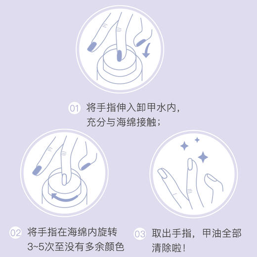 橘朵净柔旋转卸甲水 商品图5