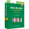 现代口腔正畸学(口腔颌面正畸学)——健康、科学、艺术的统一 第5版 商品缩略图0