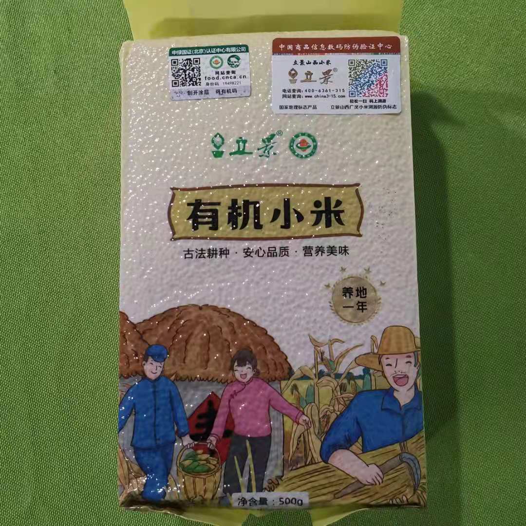 山西立景有机小米500g