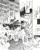 【中商原版】漫画 三只眼  鬼籍之闇的契约者4 高田裕三 台版漫画书 尖端出版社 商品缩略图6