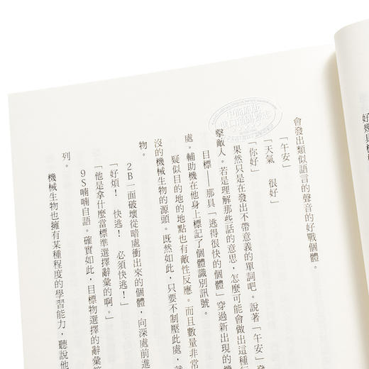 【中商原版】轻小说 尼尔：自动人形 长话 映岛巡 台版轻小说 尖端出版社 商品图3