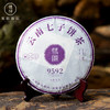 双陈普洱 2021年经典9592熟茶1饼357克云南七子饼普洱茶 商品缩略图1