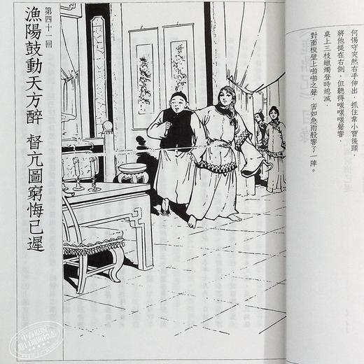 【中商原版】港版武侠小说全套全集 鹿鼎记(精装)1-5册 金庸/香港明河社出版 韦小宝康熙帝 小宝与康熙 商品图6