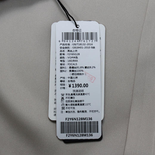 FOCALS福柯斯女装夏季新款真丝纯色套头通勤衬衫2Y6N128M1 商品图3