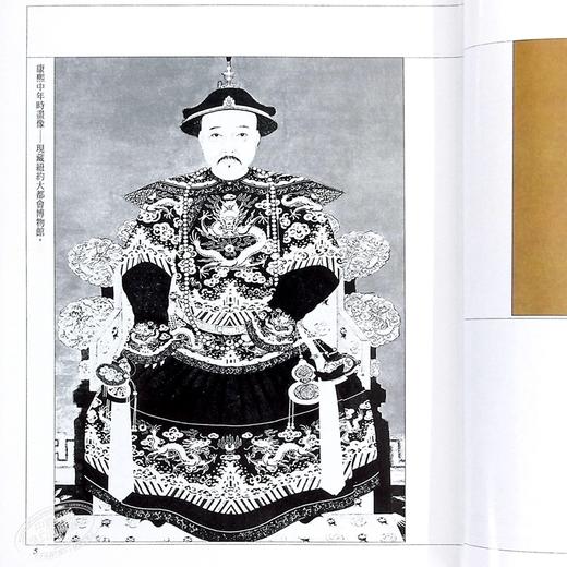 【中商原版】港版武侠小说全套全集 鹿鼎记(精装)1-5册 金庸/香港明河社出版 韦小宝康熙帝 小宝与康熙 商品图4