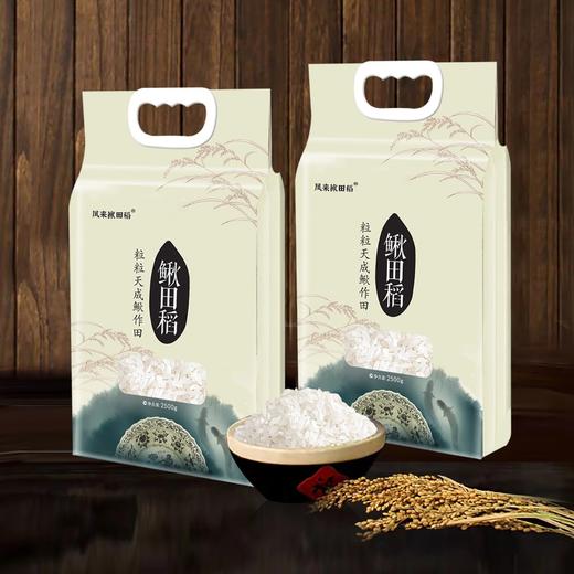 鳅田稻米5斤真空包装 商品图8