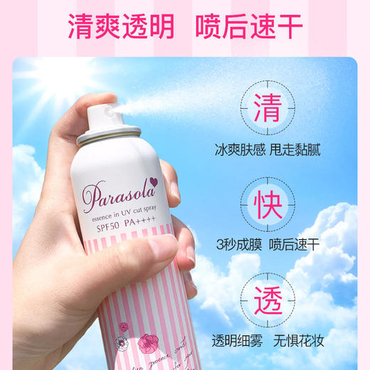 【娜丽丝防晒喷雾一般贸易】日本Naris3秒速干成膜清爽不闷痘敏感肌可用90g 商品图4