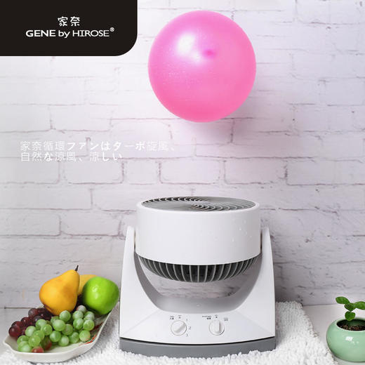 积分换购 | 日本家奈家用空气循环扇 涡轮式对流电风扇 （不支持无理由退换）[福利品] 商品图3