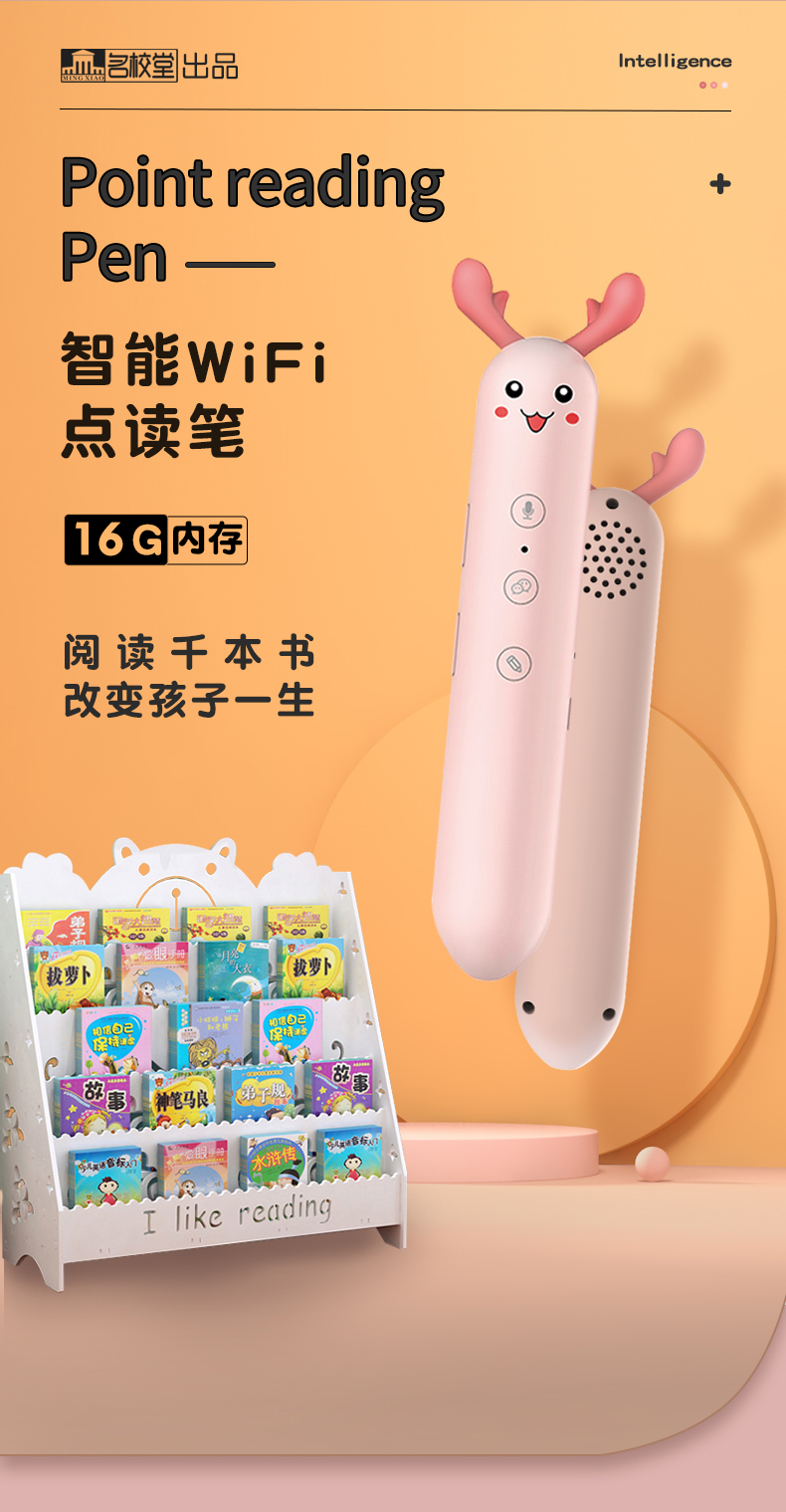 名校堂儿童点读笔通用非万能英语学习神器幼儿点读机小孩早教玩具k1
